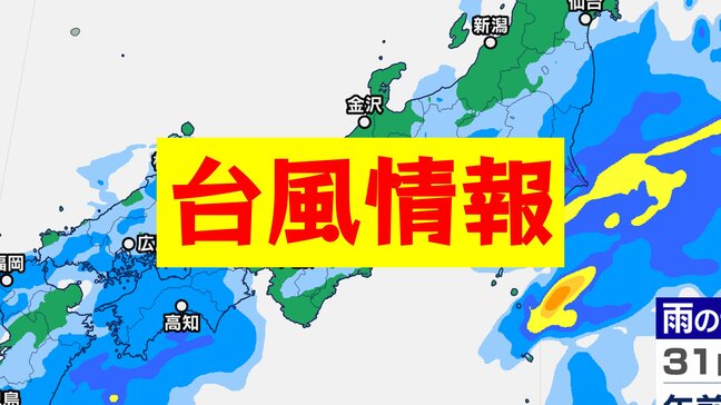 【台風情報】台風第1号は温帯低気圧へ 東京 神奈川 千葉では、24時間降水量60ミリも…大雨に警戒【最新シミュレーション】|TBS NEWS DIG