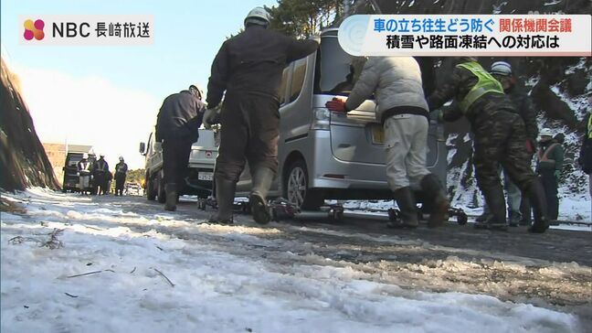 冬の道路交通対策「車の立ち往生をどう防ぐ?」気温が3度を下回ると路面凍結のおそれ|TBS NEWS DIG