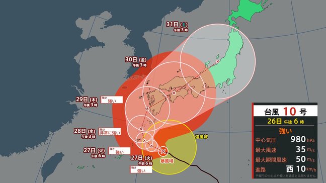 【台風10号サンサン】どう進む？29日頃に九州に上陸後、四国→中国→近畿→北陸→東北へ|TBS NEWS DIG