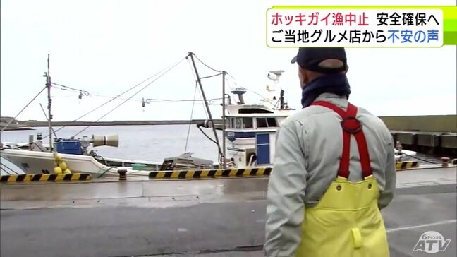 「もう地震や津波はないほうがいい…」地震の影響は冬の味覚「ホッキガイ」の漁にも…　漁師・ご当地グルメ店から不安の声「12月が一番のかき入れ時なんです…」願う地震の起きない日常【“青森地震”の被害】|TBS NEWS DIG