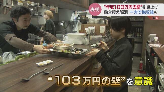 “103万円の壁” 引き上げへ…直面する学生の本音「もっと働きたい」雇う側もシフト調整に頭抱え|TBS NEWS DIG