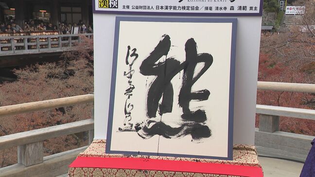 【速報】今年の漢字は初登場で第1位「熊」　相次ぐ被害に…パンダ返還も　僅差で2位の「米」かわす|TBS NEWS DIG