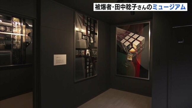 「平和を考える、感じる場所に」被爆者田中稔子さんの壁面七宝の作品を集めたミュージアムがオープン|TBS NEWS DIG