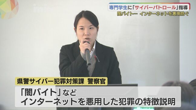 防げ！闇バイト サイバーパトロールに学生が協力「高収入」「誰にでもできる」などのことばに注意|TBS NEWS DIG