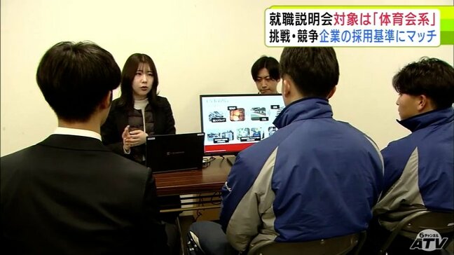 参加条件は「体育会系の大学生」　アイスホッケーチーム「東北フリーブレイズ」が就職支援サービス「スポナビ」とタッグを組んで“新たな形の合同就職説明会”を開催　青森県八戸市|TBS NEWS DIG