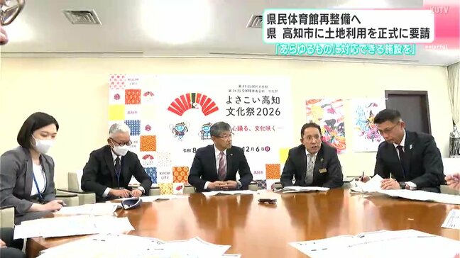 観客席が5000席以上のメインアリーナやプールに武道館など…県民体育館再整備へ　高知県が高知市に土地利用を正式に要請|TBS NEWS DIG