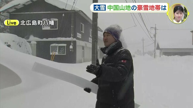 積雪60センチ超　住宅に無数のつらら　“ｰ8℃” 表示も　中国山地の豪雪地帯　広島･北広島町八幡から気象予報士が報告（24日午後3時45分ころ）|TBS NEWS DIG
