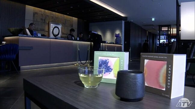 青森市のホテル「ReLabo」が老舗「山本山」のお茶のブランド「YMY」と連携協定 お茶文化の発信・新たな健康価値の創造に取り組むことに|TBS NEWS DIG