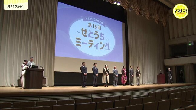 「瀬戸内を高付加価値で持続可能な観光地にする」せとうちDMOアワード表彰式　広島県からは「アート部門」に被爆80年にあわせて開催の「ひろしま国際建築祭」|TBS NEWS DIG