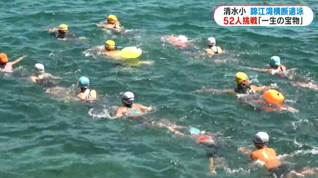 【錦江湾横断遠泳】“初挑戦の孫”双眼鏡を手に見守る夫婦 錦江湾4.2キロ横断遠泳に小学生が挑戦|TBS NEWS DIG