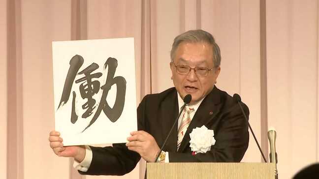 「一歩先」「初黒字」新年祝賀会に企業トップが集結　2026年をどう駆け抜ける？抱負・展望は【福岡】|TBS NEWS DIG