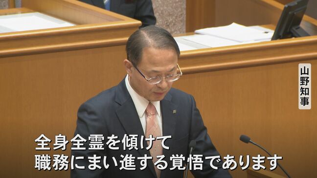山野之義・石川県知事が就任後初の県議会で所信表明 前職を推薦した自民は「虚心坦懐に」|TBS NEWS DIG