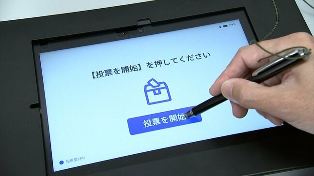 “電子投票” を実施するための条例案を県議会に提出　可決されれば今年8月の知事選で導入可能に【香川】|TBS NEWS DIG