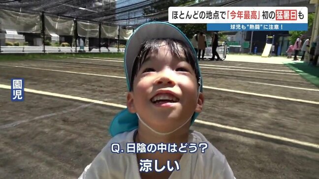 梅雨の中休みに『猛暑日』　保育園や中体連で「子ども達の暑さ対策」|TBS NEWS DIG