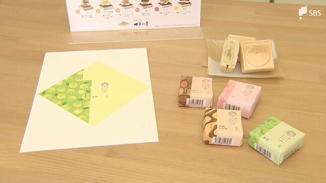 「フィルムが間に合わない状態となってしまいました」中東情勢が和菓子店にも影響 パッケージの"新フィルム"間に合わず...観光施設では「紙コップ」をグラスに変更 現場の苦悩続く=静岡|TBS NEWS DIG