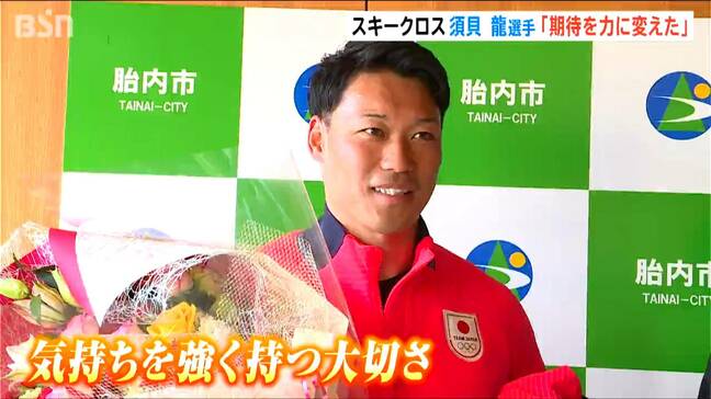 ミラノ・コルティナ五輪 ケガに負けず気迫の滑り！スキークロス・須貝 龍選手　地元を訪問 応援に感謝　新潟・胎内市|TBS NEWS DIG