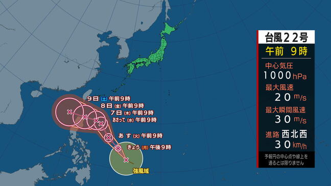 【台風情報】台風22号（インシン）「11月に入って1個目の台風」発生　沖縄県では週の後半にかけて強風・高波となる可能性　今後の情報に注意　tbc気象台|TBS NEWS DIG