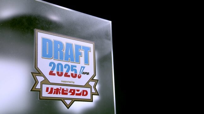 【ドラフト会議】12球団全選手116人決定！最多7位指名は5球団、育成ではソフトバンクが8人指名|TBS NEWS DIG