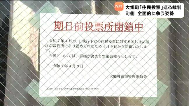 スポーツパーク構想巡る住民投票 実施の是非巡り法廷闘争へ 夏にも判決か 宮城・大郷町|TBS NEWS DIG