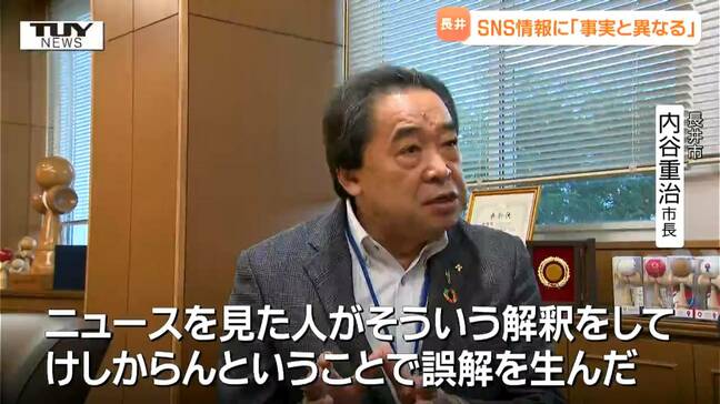 アフリカメディアの報道「事実と異なる」長井市がタンザニアの一部になるとのSNS拡散情報 こうした状況を市長は...(山形)|TBS NEWS DIG
