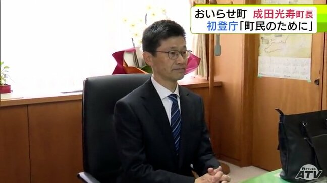 「約2万5000人の町民の為に一生懸命働きます」青森県おいらせ町の町長選挙で初当選の成田光寿 町長が初登庁 町民第一の街づくりの実現などに意欲|TBS NEWS DIG