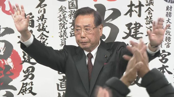 石川県議選羽咋市羽咋郡南部選挙区 稲村氏が当選|TBS NEWS DIG