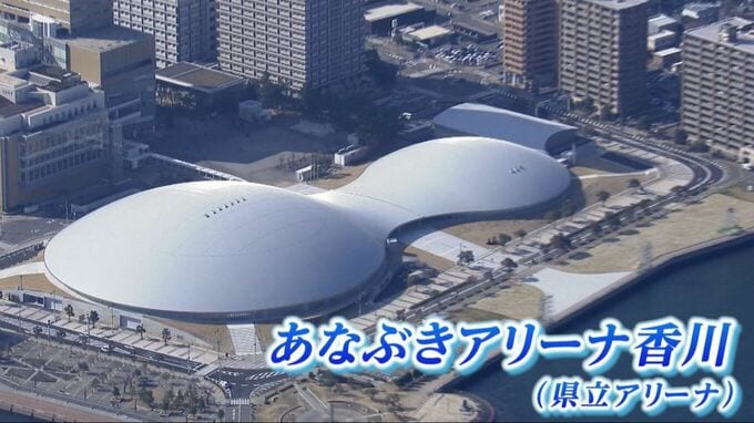 「世界で最も美しいアリーナ」のひとつに県立アリーナ＝あなぶきアリーナ香川が選ばれたと発表　世界的に有名な建築家ユニットSANAAが設計|TBS NEWS DIG