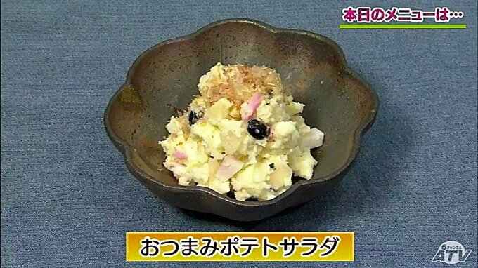 黒豆・数の子…残ったおせちを利用して「おつまみポテトサラダ」おつまみレシピ【わっちtheキッチン】　|　青森のニュース│ATV NEWS│青森テレビ