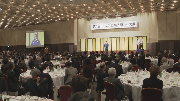 能登復興と北陸新幹線大阪延伸へ結束「いしかわ県人祭ｉｎ大阪」|TBS NEWS DIG