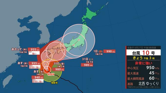 【台風最新】29日枕崎市から“ノロノロ”北上し列島直撃か　最大瞬間風速70ｍに発達…30日（金）九州～１日（日）東日本へ《最新の雨・風シミュレーション》　|　北海道のニュース｜HBC北海道放送