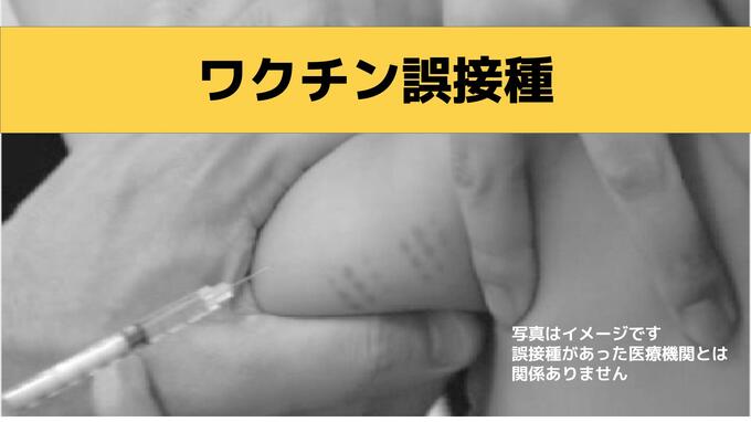 2歳の男児に2倍の量の日本脳炎ワクチンを誤接種【長崎】　|　長崎のニュース | 天気 | NBC長崎放送