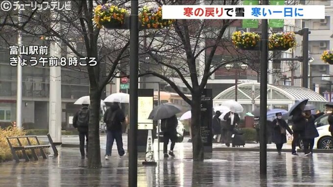 寒の戻りで雪が降る寒い一日に　2月に逆戻りで体調管理に注意　富山|TBS NEWS DIG