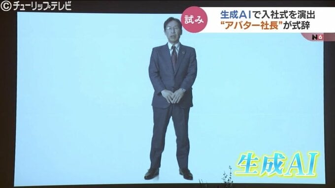入社式で”AI”社長が登場…「一番インパクトある形で」　インテック入社式　富山|TBS NEWS DIG