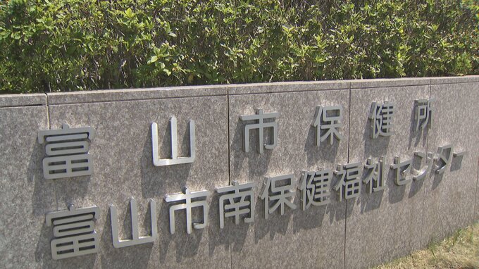 「ボツリヌス症」10代から80代の男女4人が神経まひ　うち3人は重傷　富山市保健所　　|　富山のニュース｜天気・防災｜チューリップテレビ