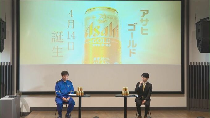 サイバー攻撃からの反転攻勢なるか？ 9年ぶり新ブランド「アサヒゴールド」14日から発売