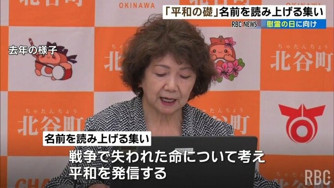 平和の礎に刻まれた24万人余りの犠牲者の全員の名前を読み上げ　沖縄|TBS NEWS DIG