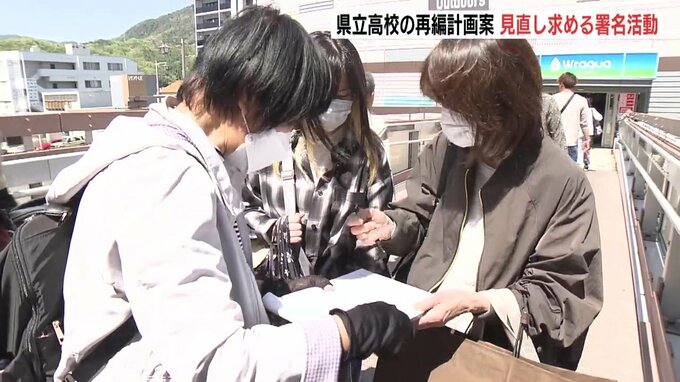 県立高校再編問題「地域住民への周知足りていない」教職員などの団体が署名・街宣活動　計画案の見直し求める　広島|TBS NEWS DIG