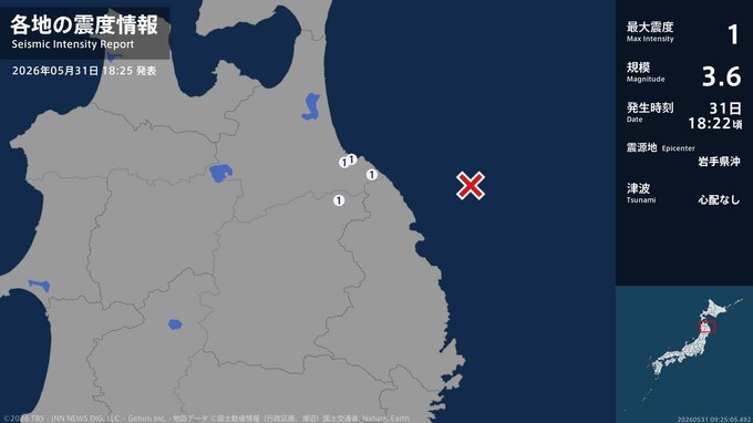 青森県、岩手県で最大震度1の地震　青森県・八戸市、階上町、岩手県・軽米町|TBS NEWS DIG