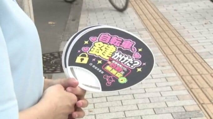自転車盗難、被害の約8割が「無施錠」 松山で県警が新学期に合わせて啓発 愛媛|TBS NEWS DIG