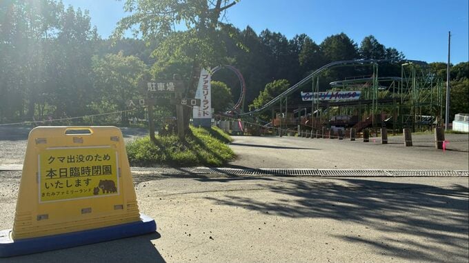 「クマが飛び出した」クマが走行中の車と接触　立ち去った先には遊園地　園は臨時休園の措置　北海道北見市　|TBS NEWS DIG