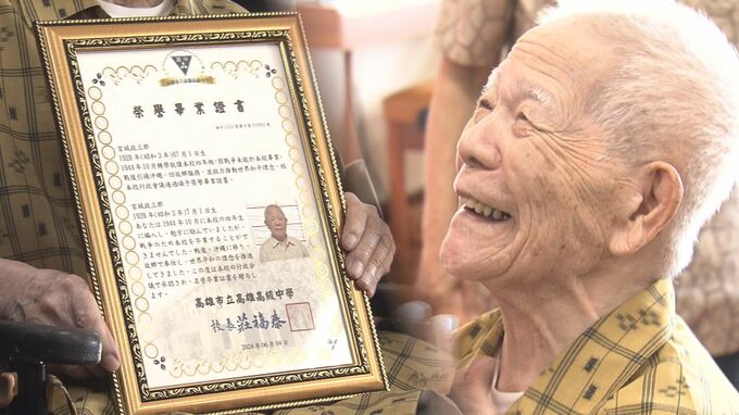 沖縄戦の元学徒に78年越しの卒業証書　「学友の無念を忘れてはならない」　世界平和の文字を書き記す|TBS NEWS DIG