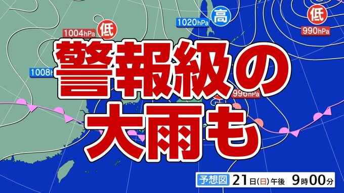 梅雨入り後すぐ警報級の大雨のおそれ　宮城県内は22日まで土砂災害・低い土地の浸水・河川の増水に十分注意|TBS NEWS DIG