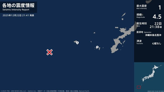 沖縄県で最大震度1の地震　沖縄県・座間味村、久米島町|TBS NEWS DIG