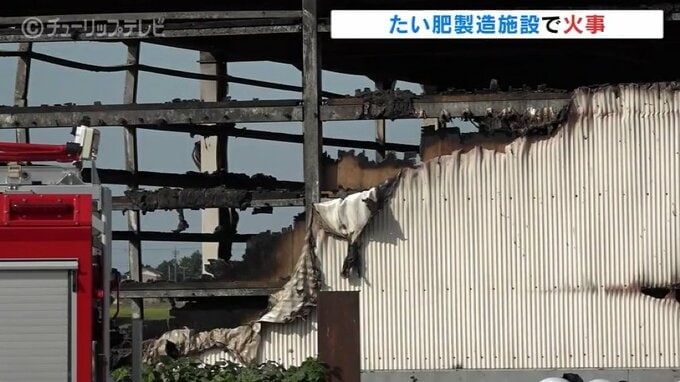 ＪＡの堆肥をつくる施設から出火　堆肥を詰め込む機械のあたりが火元か　富山・朝日|TBS NEWS DIG