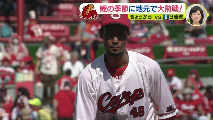 “鯉の季節” に地元で大熱戦　きょうから広島カープ対DeNA ３連戦　|　RCC NEWS | 広島ニュース | RCC中国放送