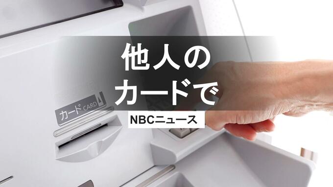 「落とし物」から犯行発覚　知人キャッシュカードで330万円引き出しか　82歳の男逮捕|TBS NEWS DIG