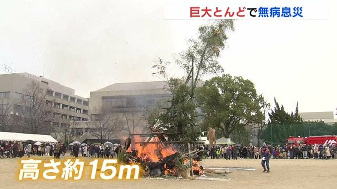 広島市内の公園で高さ約15mの“とんど”　無病息災願って|TBS NEWS DIG