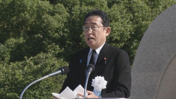 【平和記念式典　総理あいさつ全文】岸田総理「『核兵器のない世界』の実現に向け、積極的に取り組む」|TBS NEWS DIG