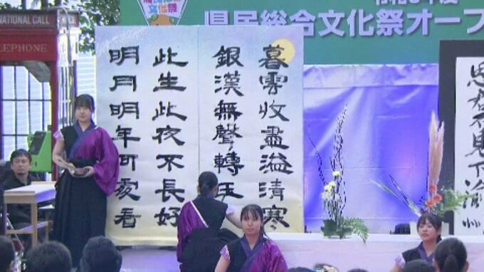 愛媛県県民総合文化祭 大街道商店街でオープニングイベント ハンドベルや和太鼓の演奏、「書道吟」パフォーマンスも |TBS NEWS DIG