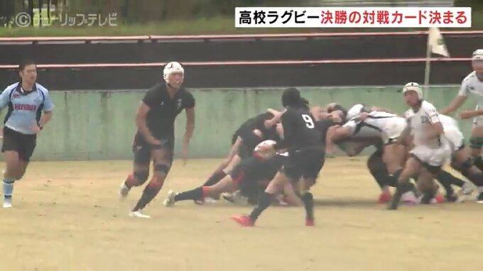 花園目指し高校ラグビー富山県予選 決勝対戦カード決まる|TBS NEWS DIG